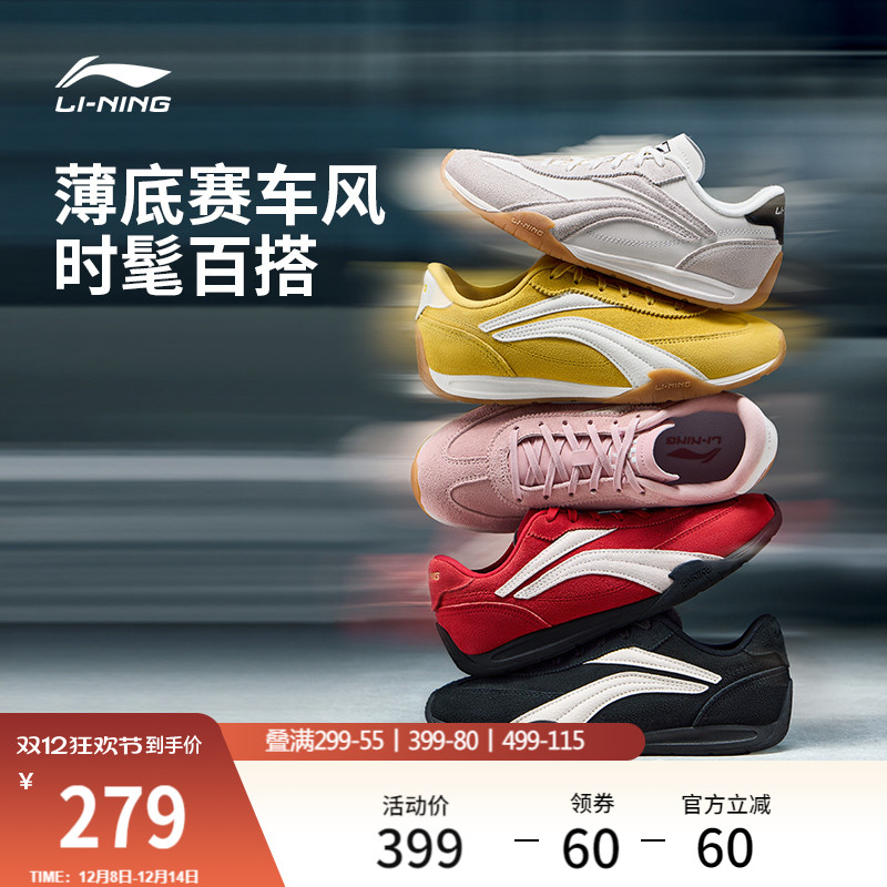 李宁菲林TURBO薄底运动休闲鞋子