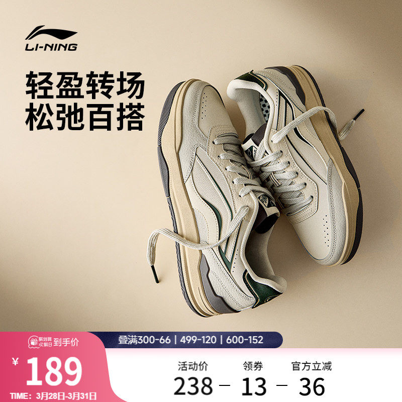 李宁月璃丨板鞋男鞋春季新款小白鞋复古休闲鞋轻便女子软底运动鞋