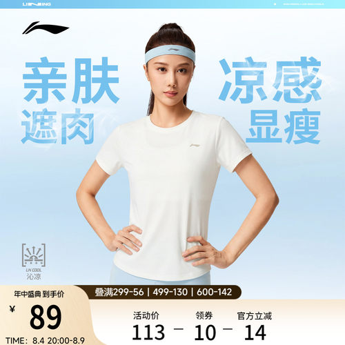 李宁凉爽透气圆领女士短袖T恤