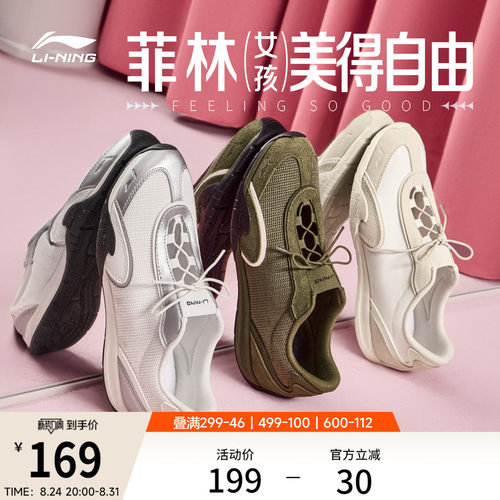 李宁菲林Breeze女薄底运动休闲鞋