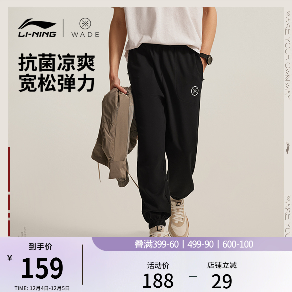 李宁凉爽宽松男印花卫裤