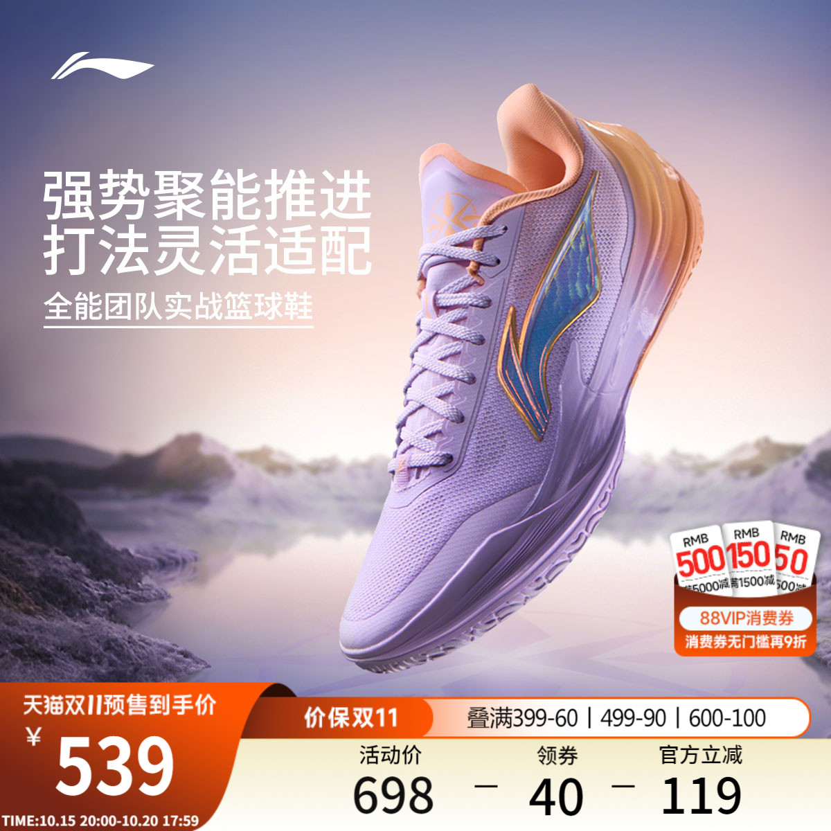 李宁利刃5V2低帮男子专业篮球鞋