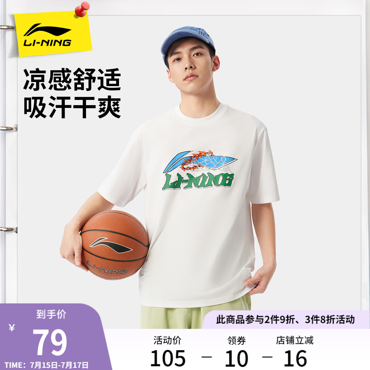 李宁短袖男夏季篮球男装透气体恤吸汗冰丝上衣半袖白色运动T恤男