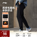 校服裤 健身跑步裤 子针织卫裤 休闲加绒运动长裤 李宁运动裤 男款 男士