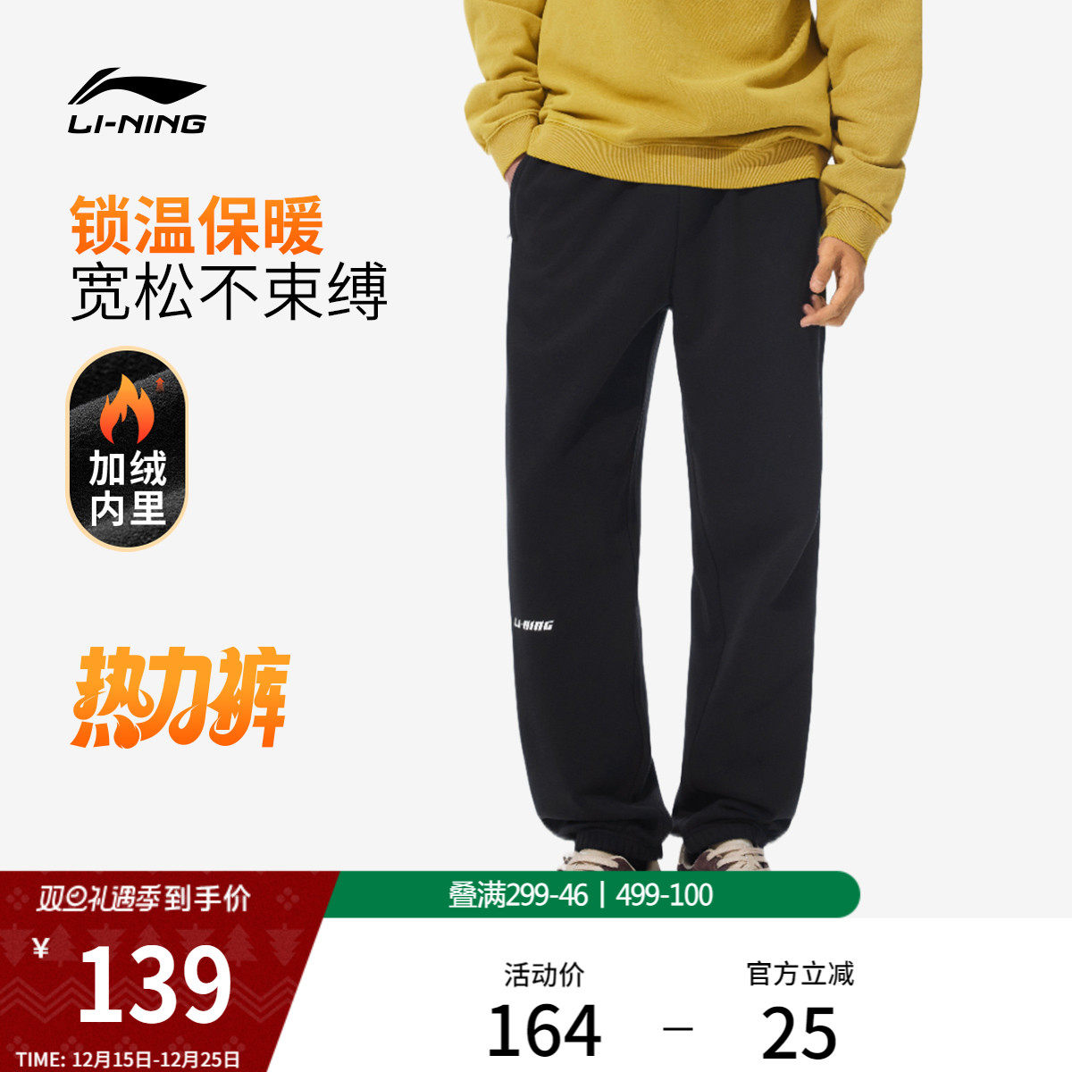 李宁宽松男休闲卫裤运动裤