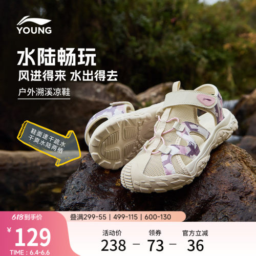 李宁童男童女童迷彩凉拖童鞋