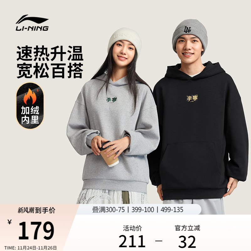 李宁加绒卫衣女冬季黑色长袖宽松保暖加厚上衣情侣装帽衫运动服男