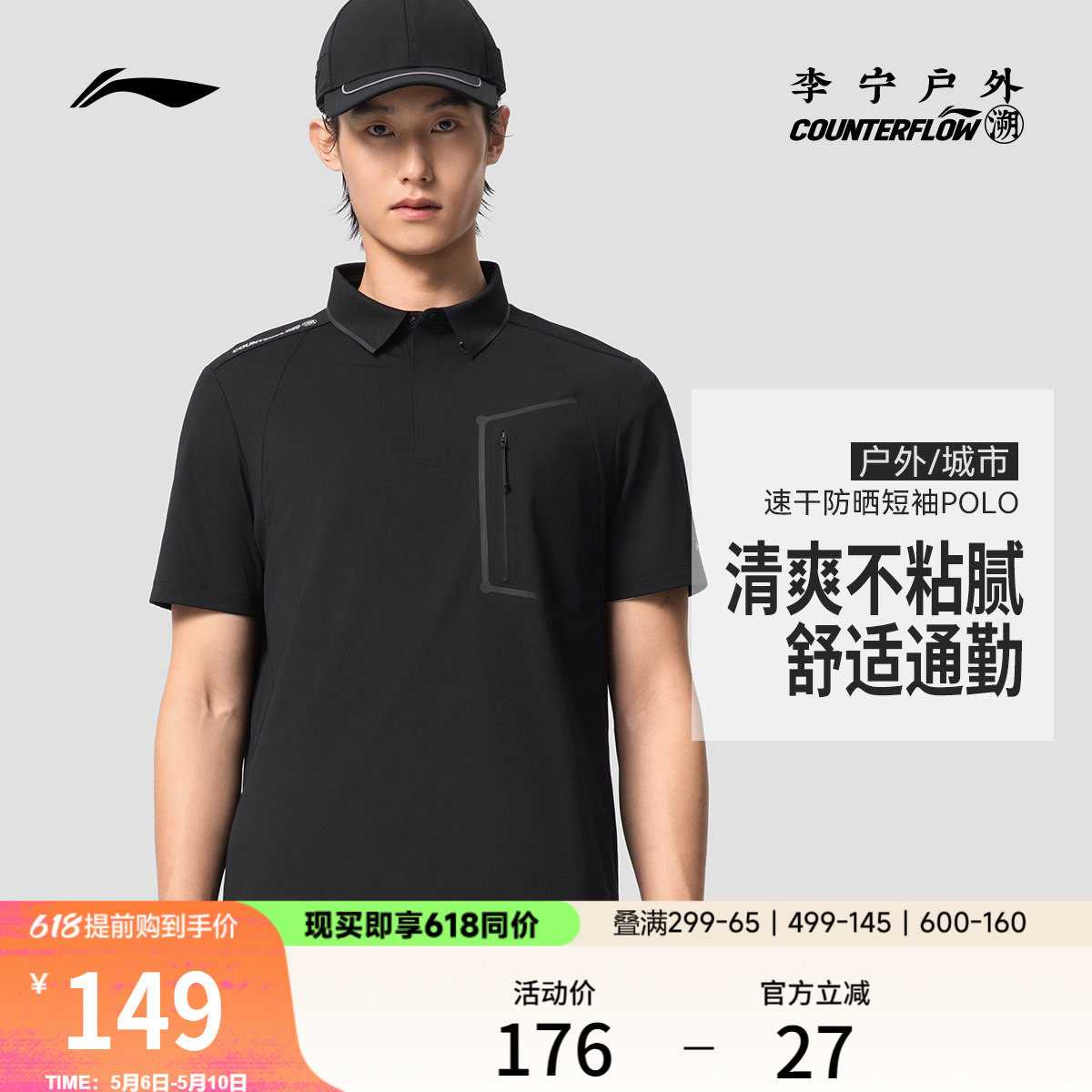 李宁户外CF溯｜短袖POLO衫男士新款半袖透气T恤翻领针织运动服