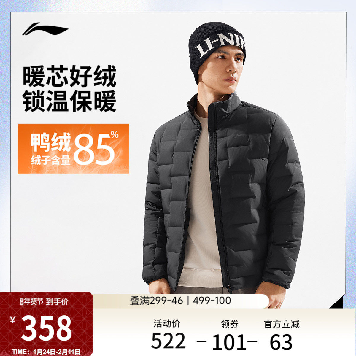李宁短款羽绒服男士官方新款健身系列立领修身外套冬季鸭绒运动服