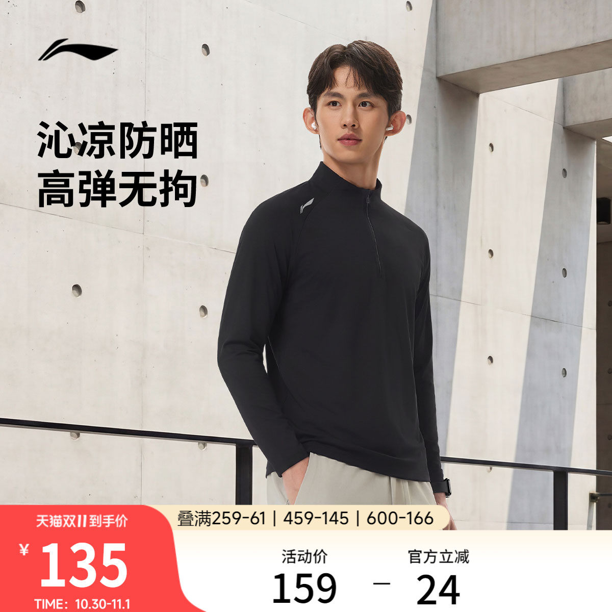 李宁长袖男T恤新款健身跑步上衣秋季加绒半拉链立领男装运动卫衣