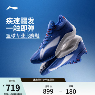 李宁驭帅20 | 中帮篮球鞋男款专业实战缓震回弹防滑运动鞋