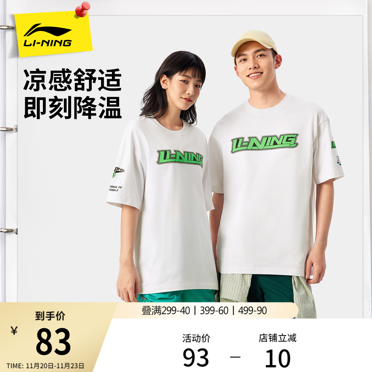 李宁情侣印花T恤休闲半袖