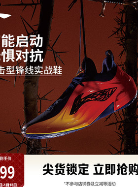 李宁巴特勒4代 | JB4篮球专业比赛鞋低帮男款新款专业实战运动鞋