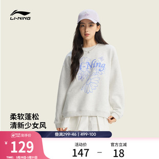 长袖 李宁卫衣女士春季 套头衫 女装 圆领上衣休闲针织运动服 2026新款