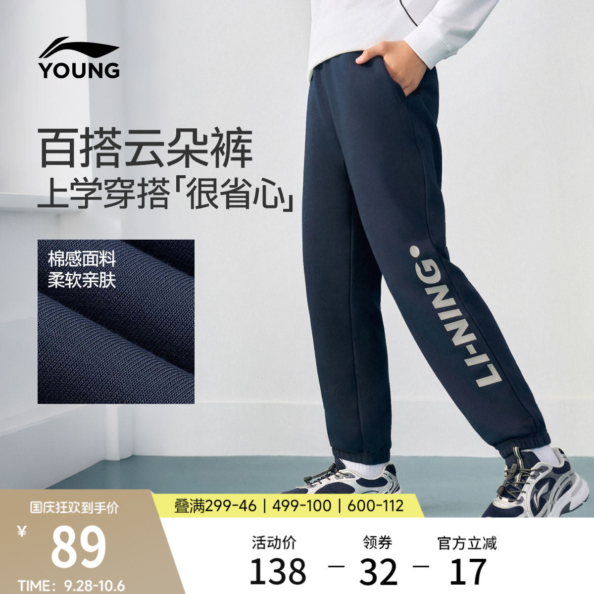 李宁童男女同款休闲卫裤童装