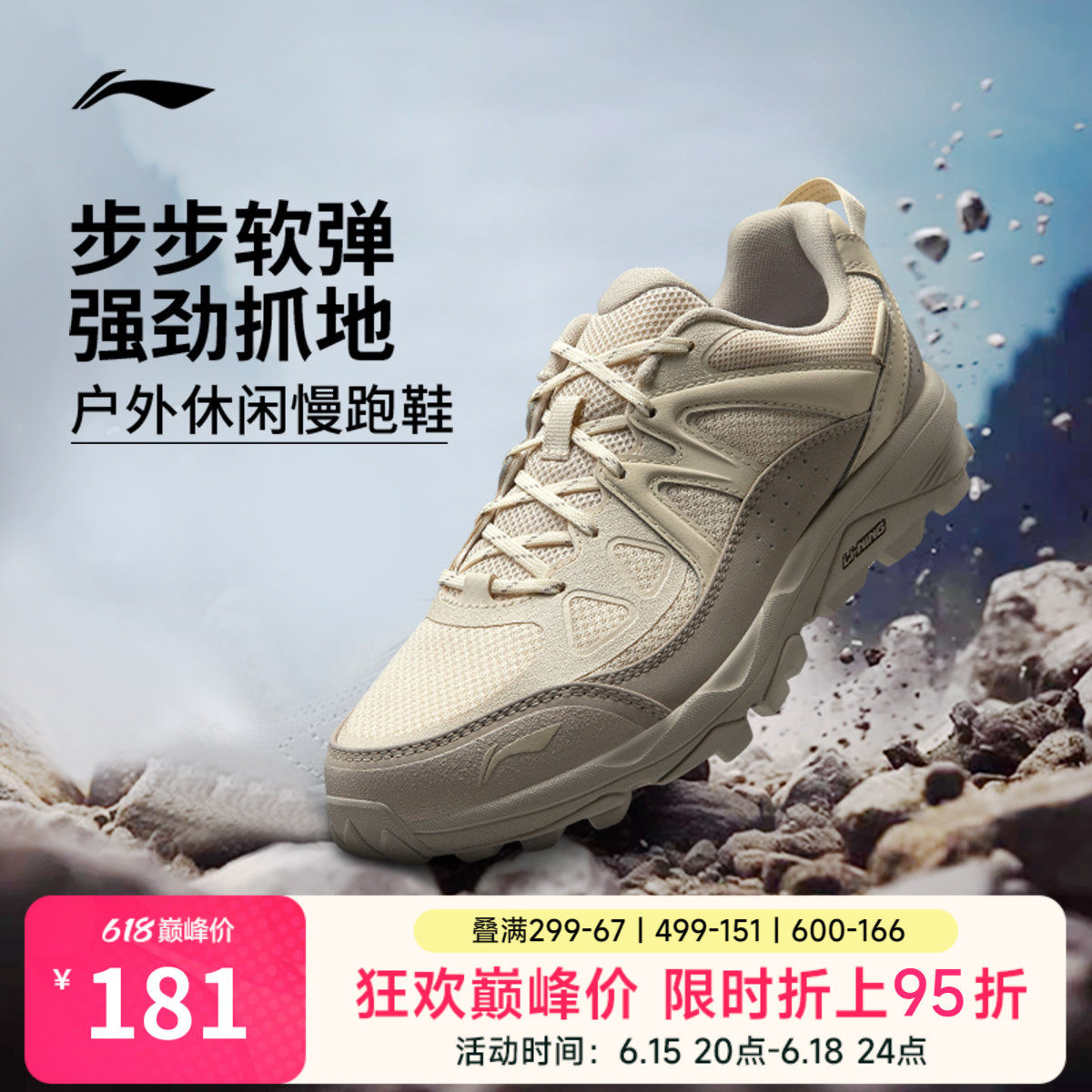 李宁高达丨户外跑步鞋女鞋春季新款登山徒步鞋减震慢跑休闲运动鞋