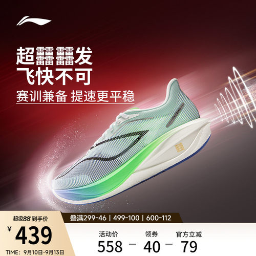 李宁飞电5challenger超䨻跑步鞋