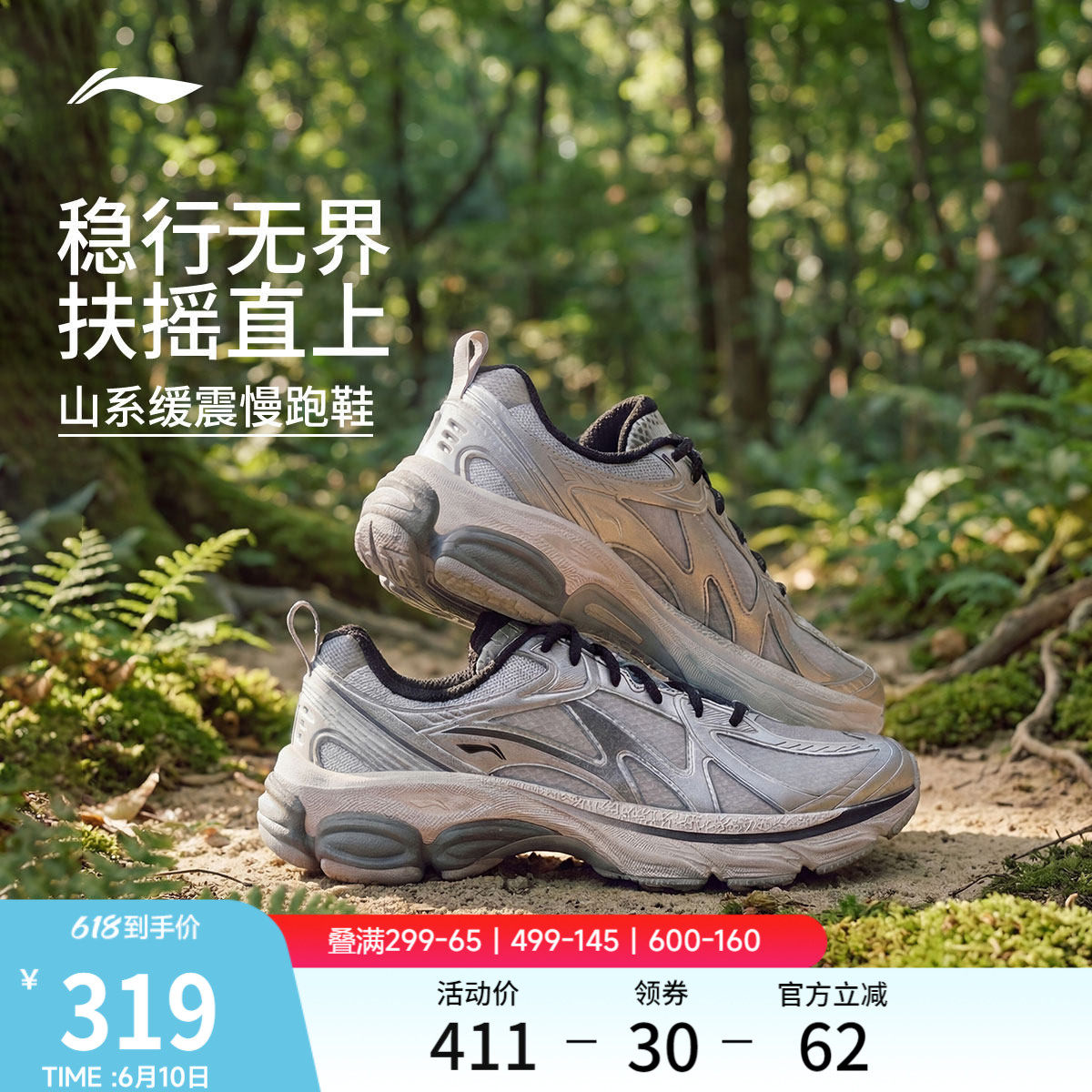 李宁扶摇boom v2丨跑步鞋男鞋夏季新款网面透气登山徒步鞋运动鞋