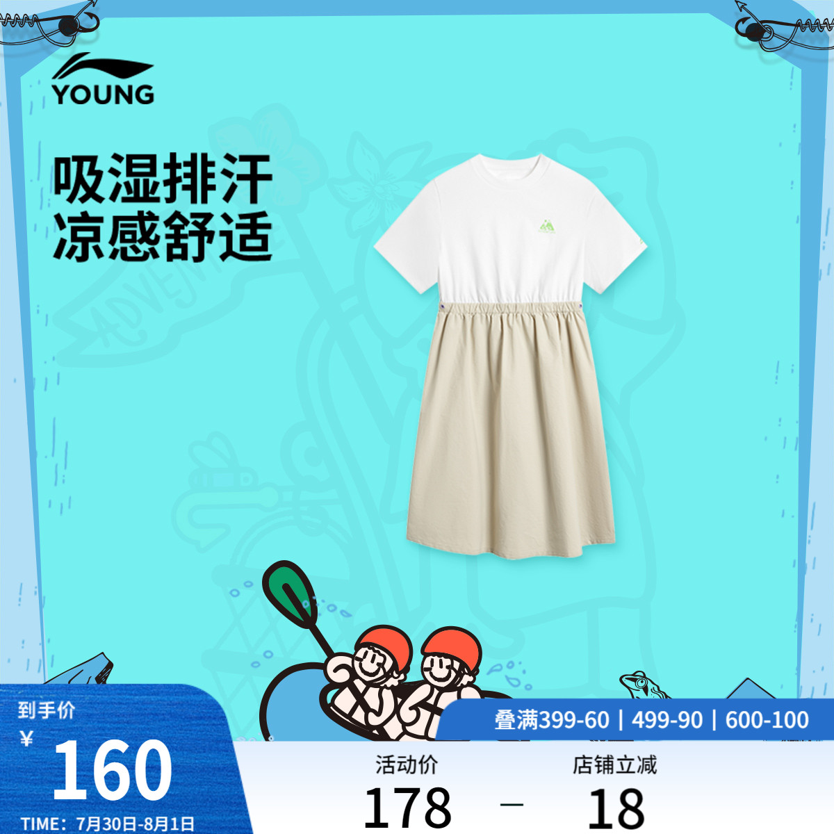 李宁童凉爽圆领女印花连衣裙