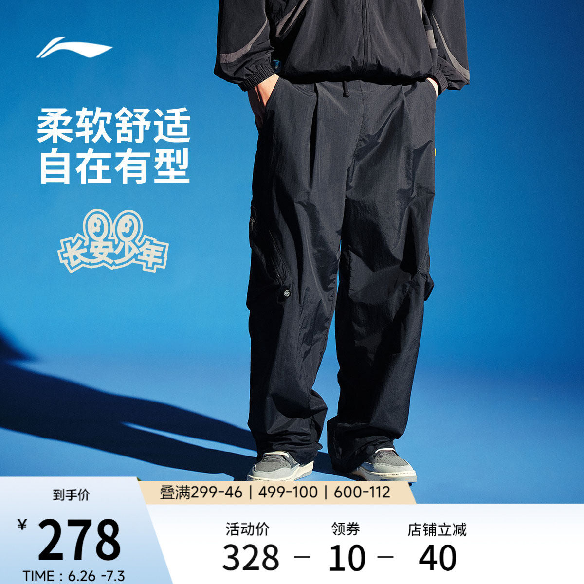 李宁防泼水男运动长裤