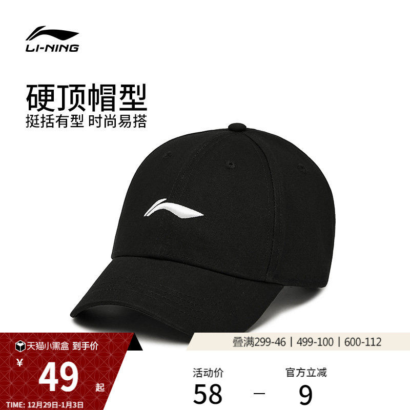 李宁帽子男女官方正品棒球帽黑色经典LOGO运动大头帽檐加深鸭舌帽