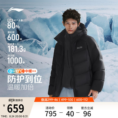 李宁防护羽绒服男士鸭绒连帽