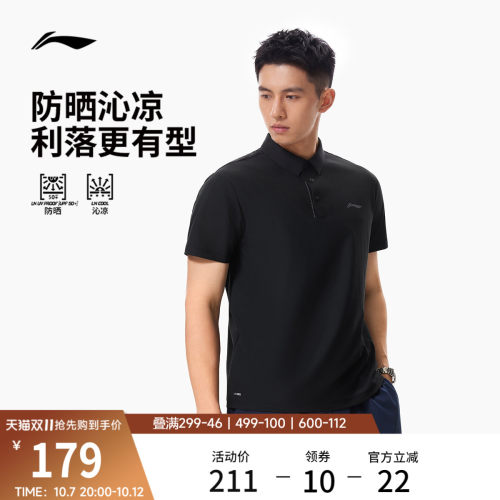 李宁防晒翻领男短袖POLO衫运动服