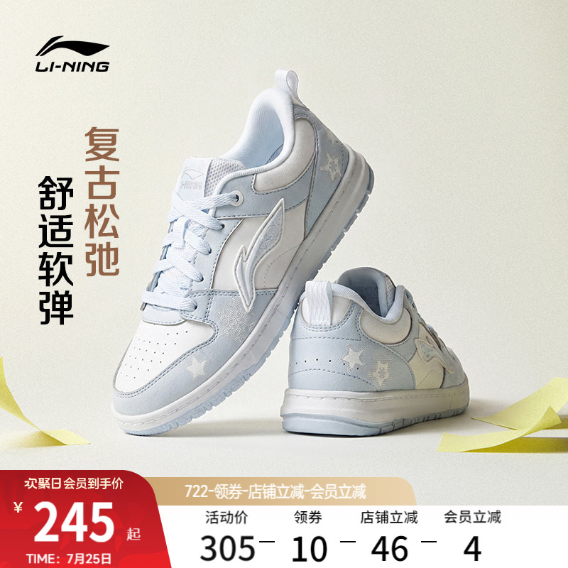 李宁天迹LITE | 休闲鞋女鞋夏季新款透气白色经典板鞋鞋子运动鞋