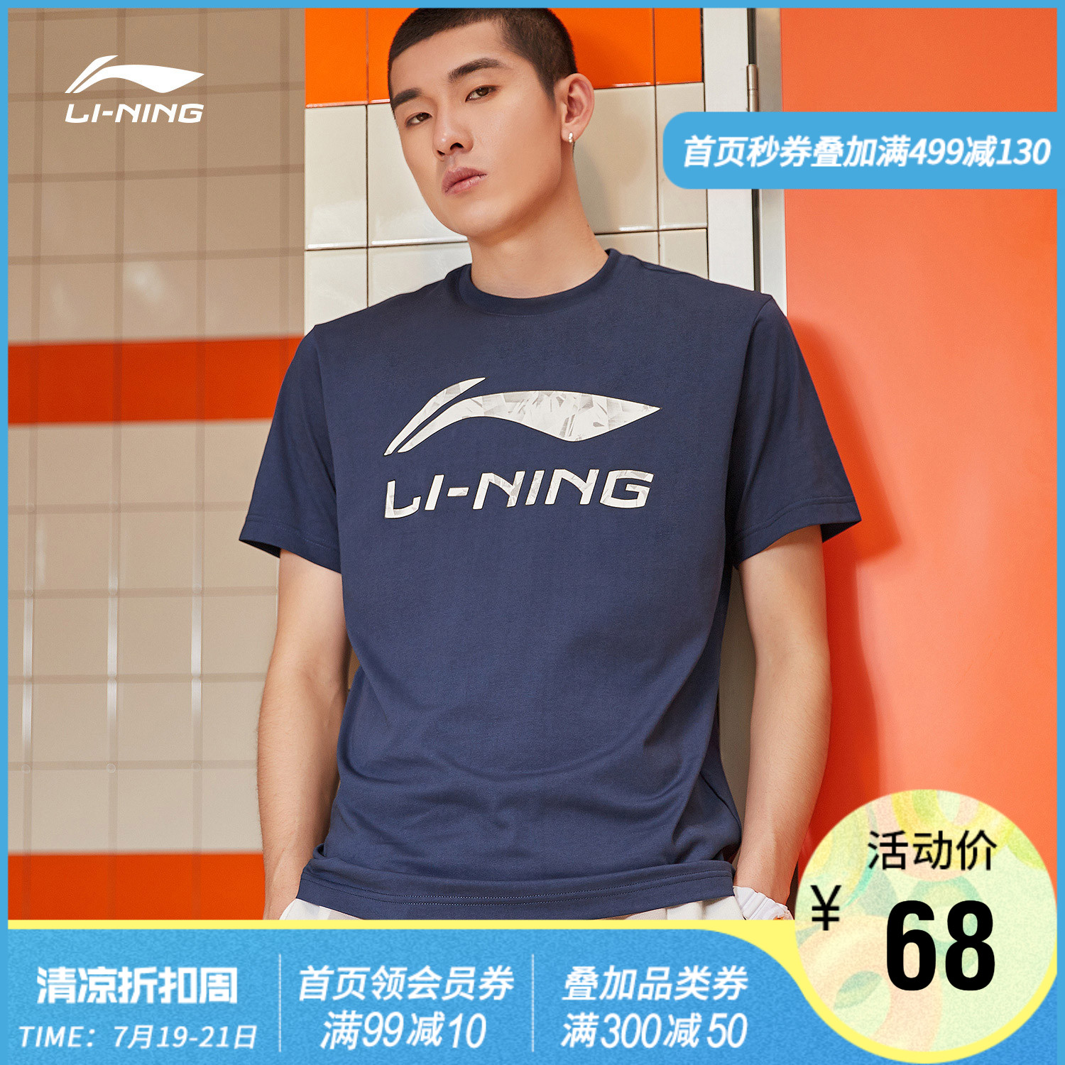 李宁短袖男2019新款夏季运动时尚大LOGO印花休闲圆领白色针织T恤