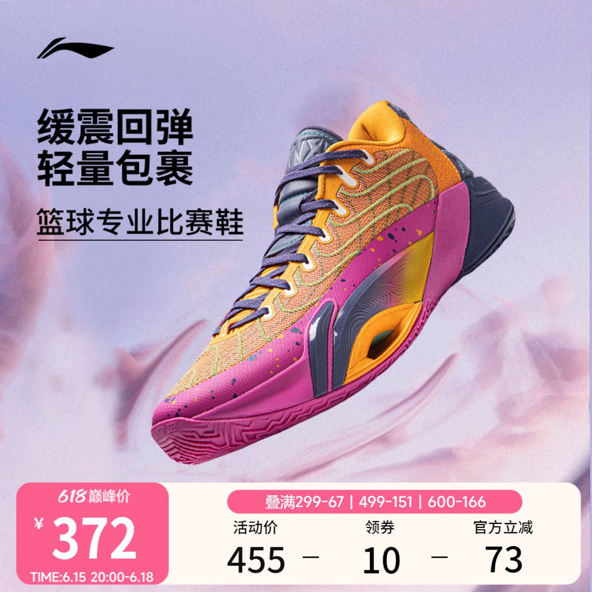 李宁空袭12 jungle POP丨篮球鞋低帮男款轻量实战缓震回弹运动鞋