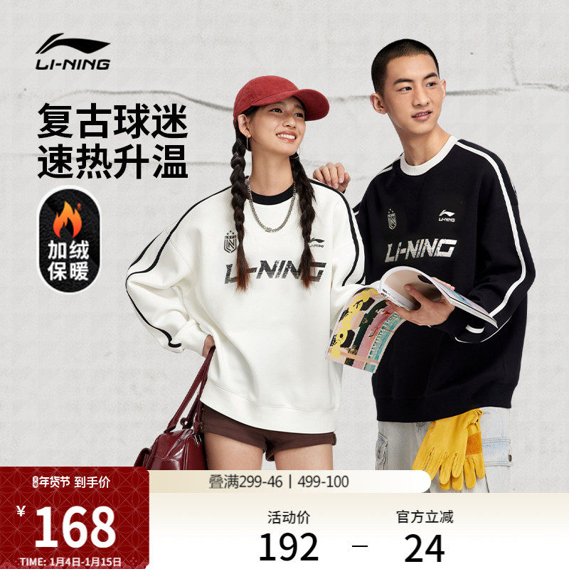 李宁加绒卫衣女冬季新款情侣装长袖圆领加厚保暖上衣男宽松运动服