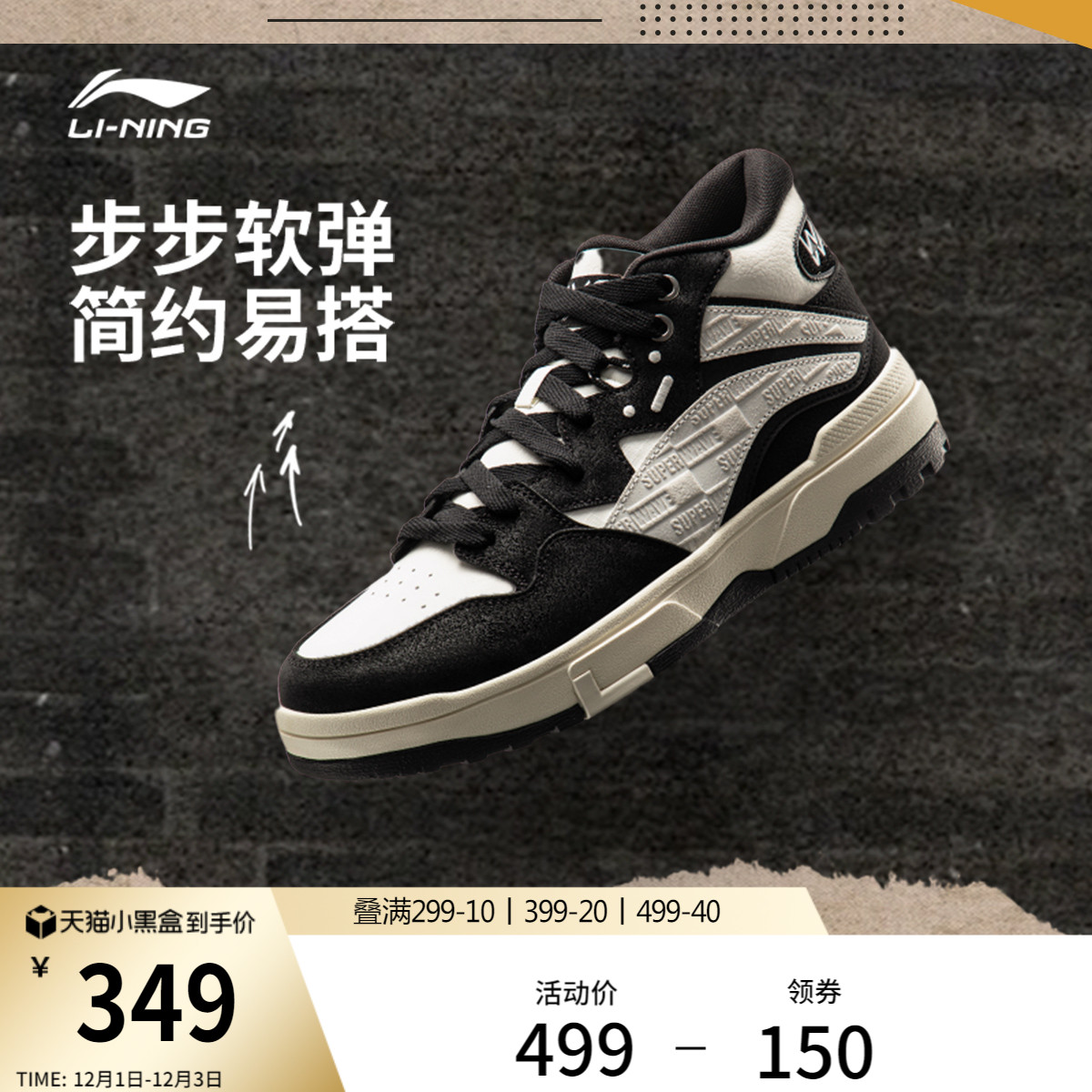 李宁惟吾MID休闲鞋男女鞋2025新款情侣轻便软弹板鞋中高帮运动鞋