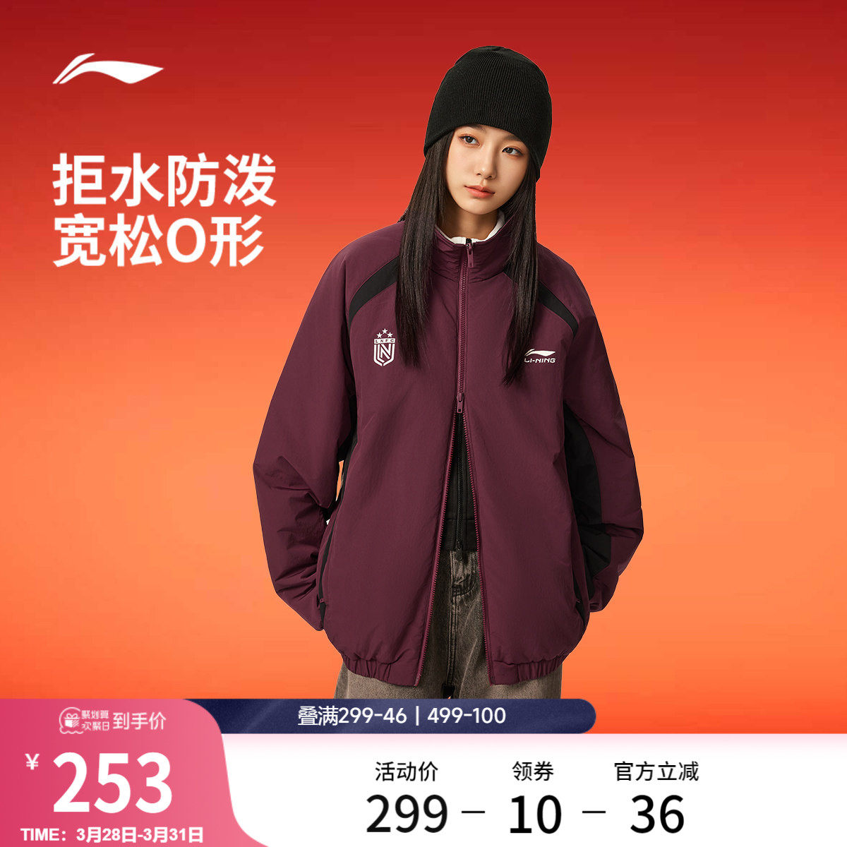 李宁棉服女秋冬官方新款情侣防泼水夹克男红色外套保暖上衣运动服