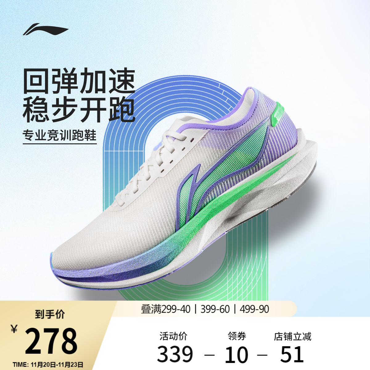 李宁追风男子䨻轻弹竞速跑步鞋