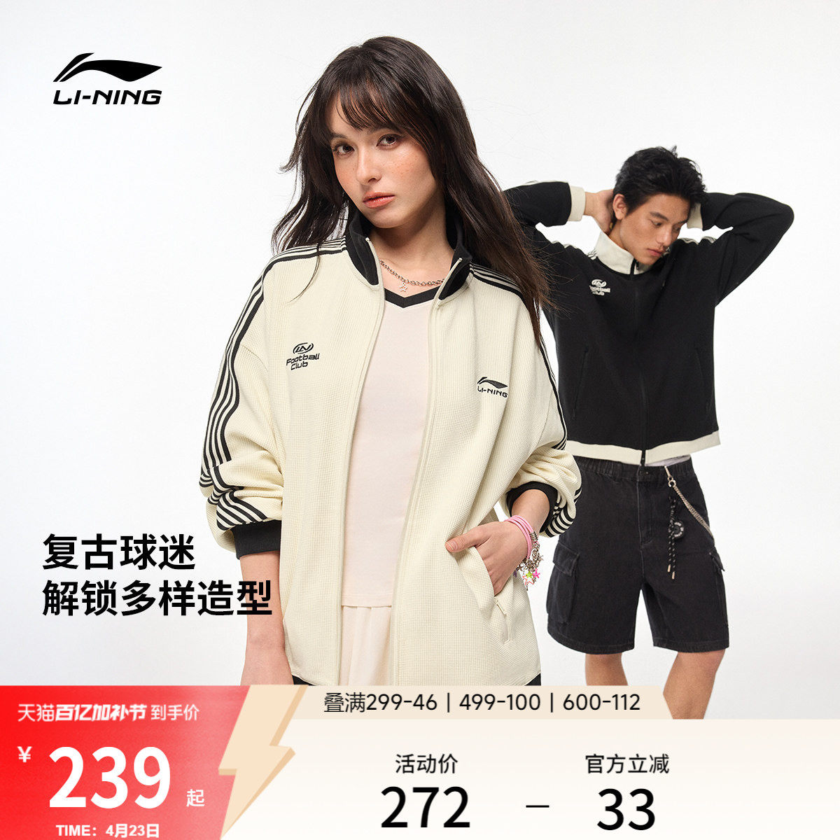 李宁华夫格外套女春季2026新情侣拉链卫衣复古美式上衣运动夹克男