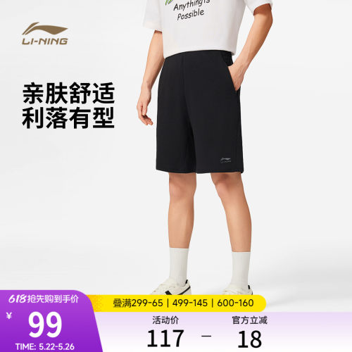李宁男官方正品短卫裤运动裤