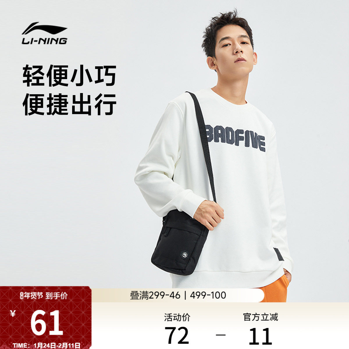 李宁斜挎包男女反伍BADFIVE篮球情侣同款时尚休闲轻便运动单肩