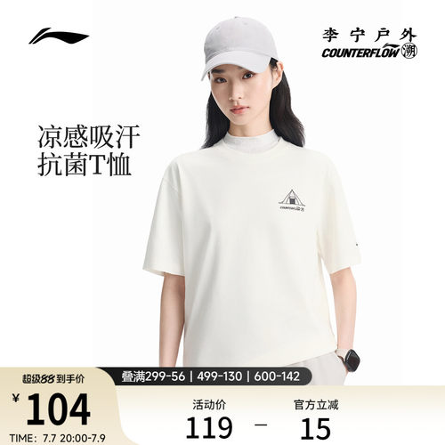 李宁户外CF溯男女同款短袖T恤