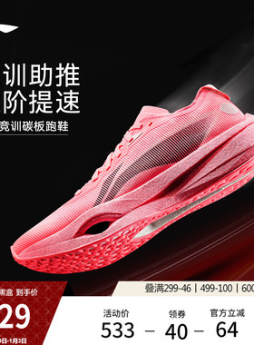 李宁追风pro冰镇西瓜丨碳板跑步鞋马拉松男款减震专业竞速运动鞋