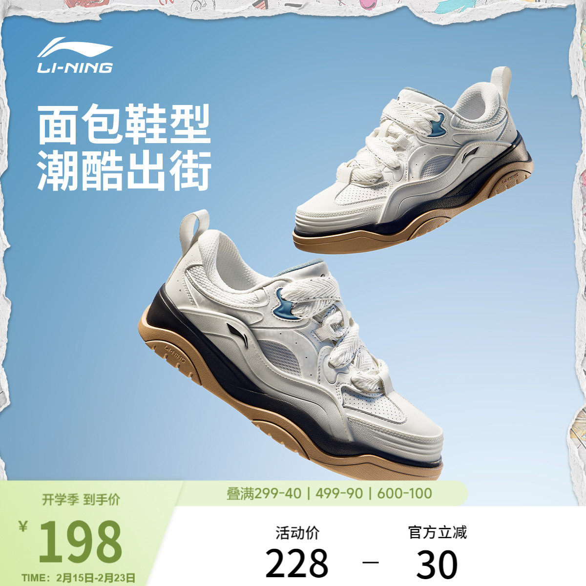 李宁征程2 | 休闲鞋男鞋秋冬新款厚底增高面包鞋板鞋情侣运动鞋女