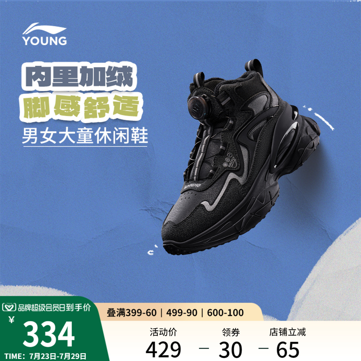 李宁童女童官方正品童鞋