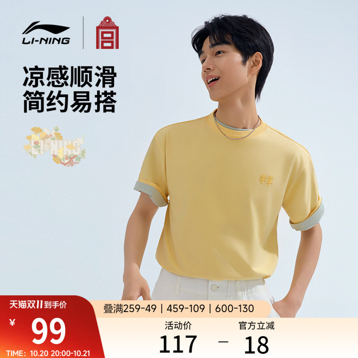 李宁中国文化系列故宫联名短袖T恤男士2026新款休闲针织运动服
