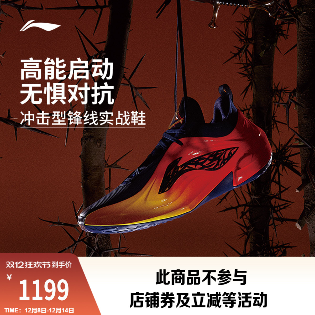 李宁JB4低帮实战男篮球鞋