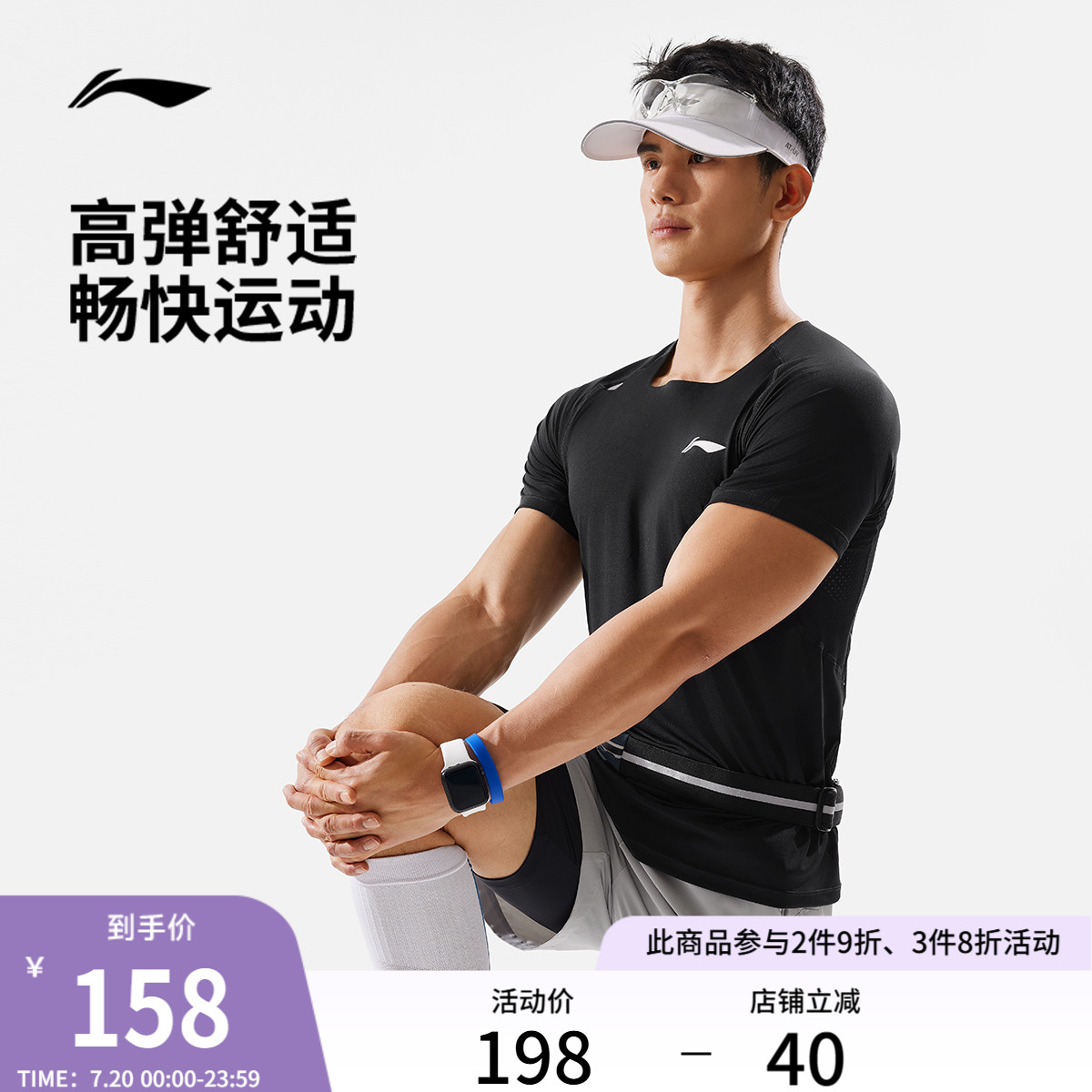 李宁透气速干修身男短袖T恤