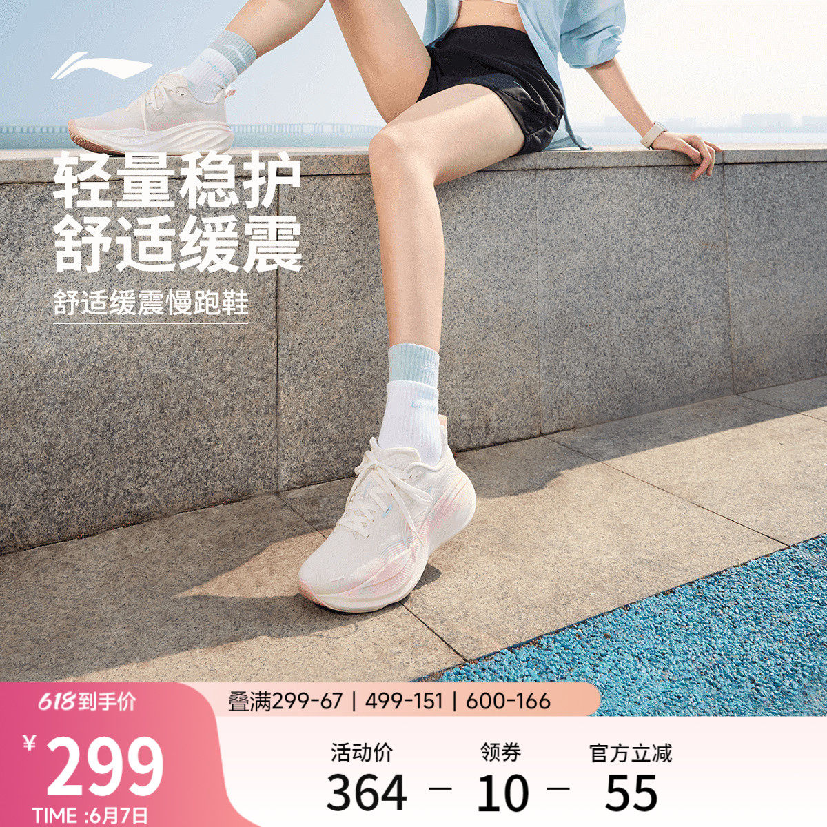 李宁悠然2丨专业减震跑步鞋女官方新款厚底轻便慢跑鞋通勤运动鞋