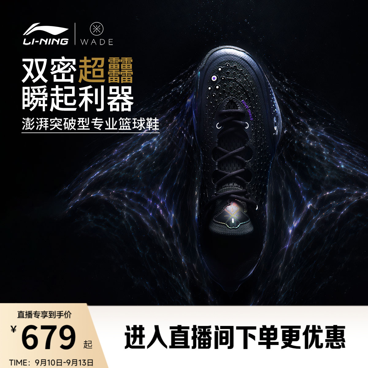李宁韦德8086ULTRA男篮球鞋图片