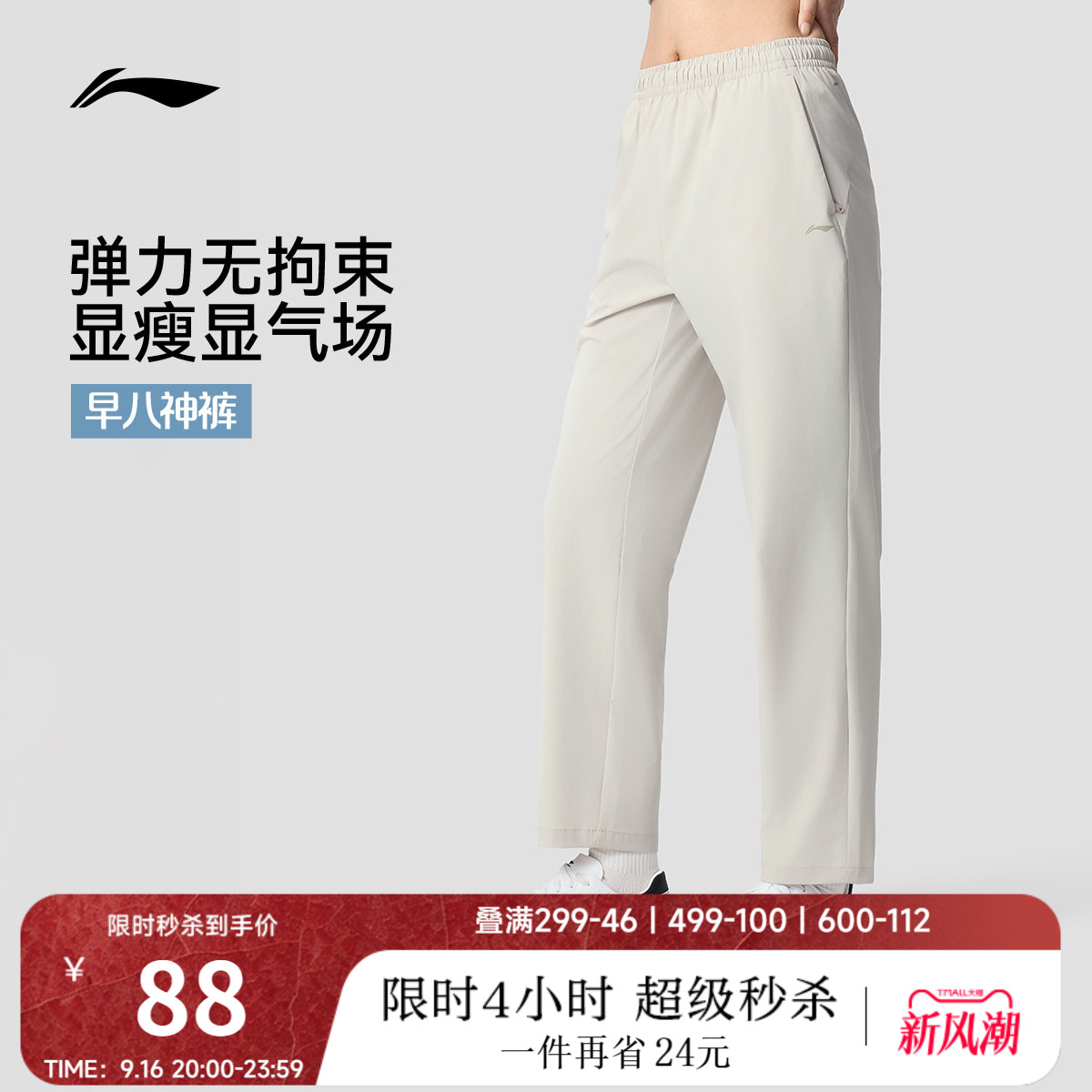 李宁防晒裤女款2026新款裤子休闲薄款直筒速干跑步梭织通勤运动裤图片