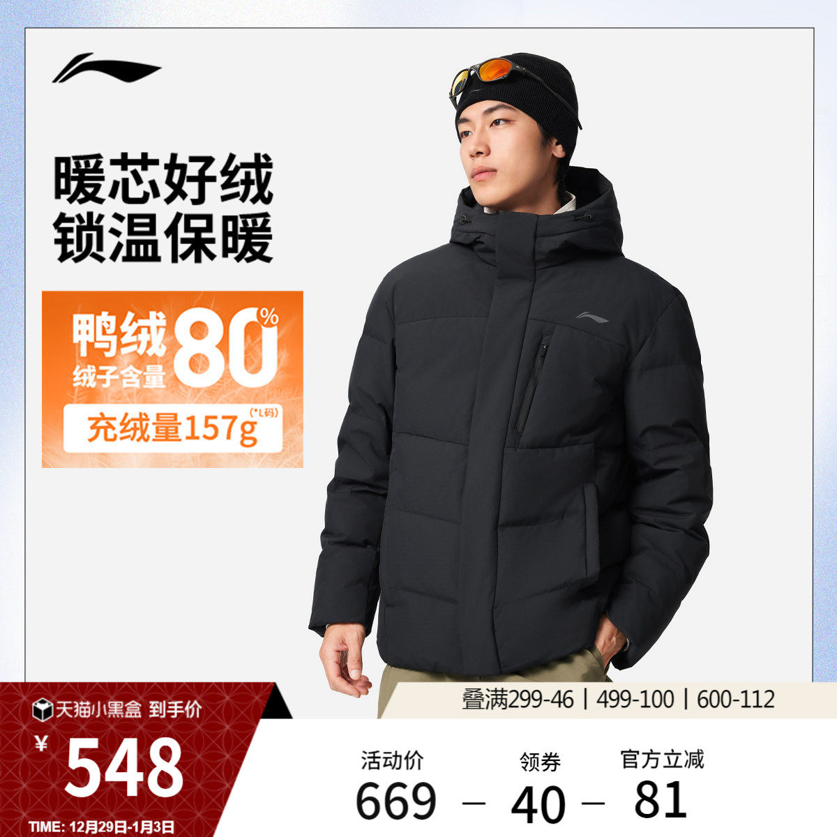 谌龙同款李宁航天动态保暖羽绒服男士冬季官方款短款连帽运动上衣