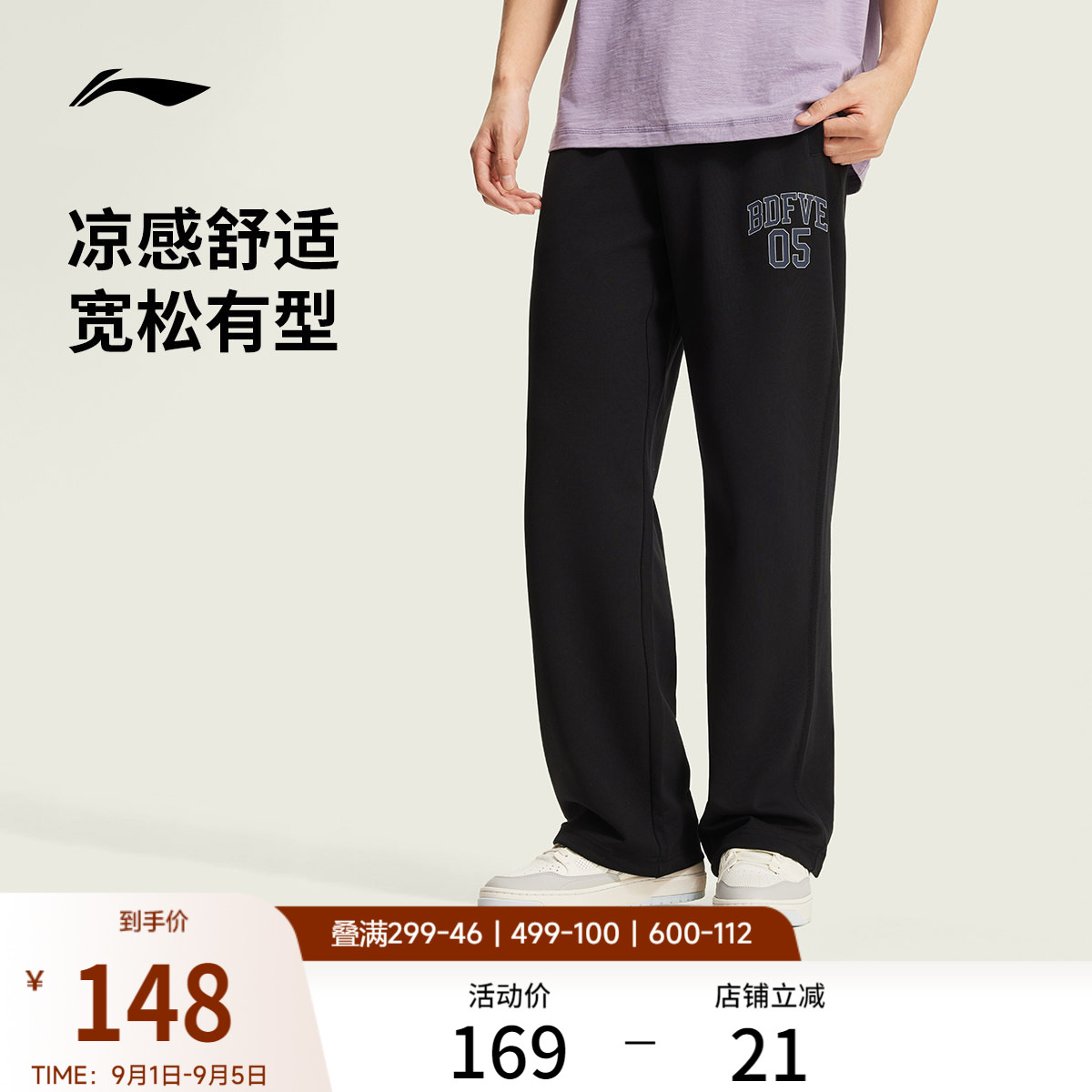李宁凉爽男卫裤运动裤图片