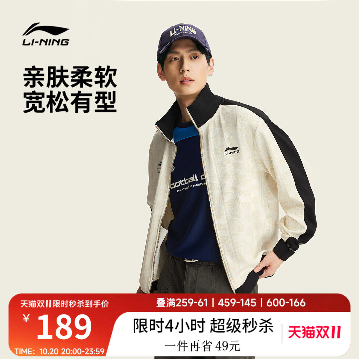 李宁球迷风外套男士秋季2026新款美式立领长袖上衣无帽运动卫衣女